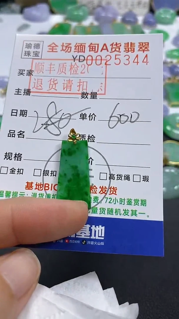 吊坠(不含链)18K金镶嵌翡翠无事牌