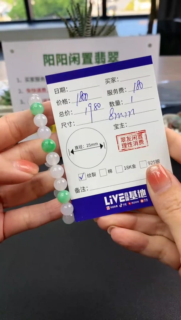 【闪购商品】翡翠手串未镶嵌手串|1800+180不退不换