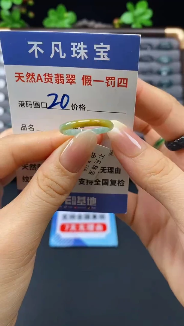 未镶嵌戒指翡翠天然A货翡翠10511