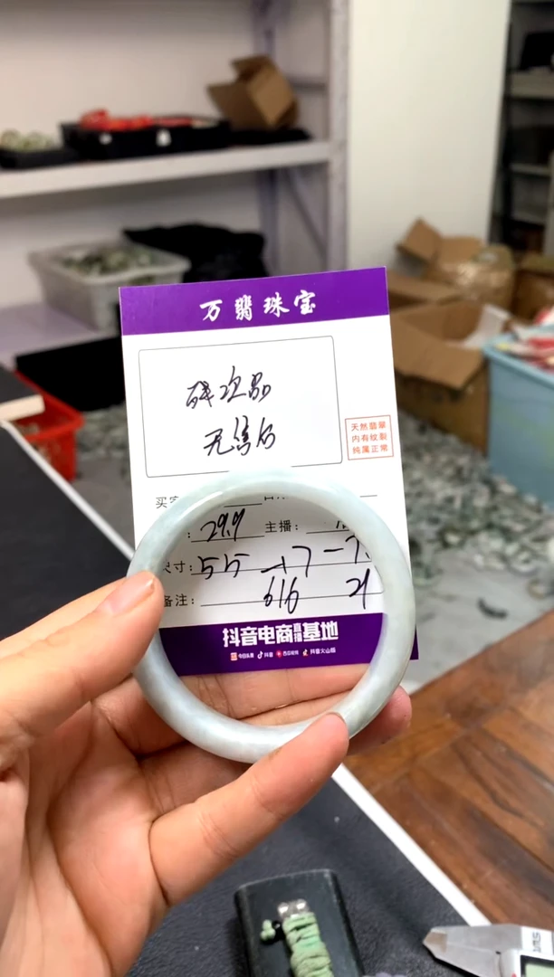 【闪购商品】翡翠手镯未镶嵌潘21