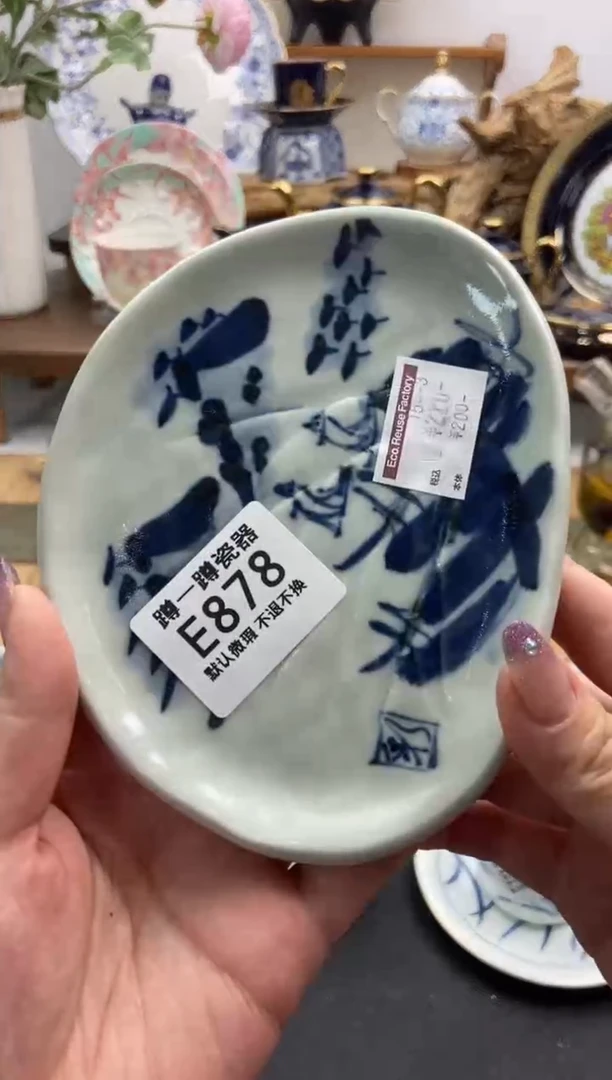 瓷片樱*878 两片谨慎参拍，防伪帖撕毁无售后