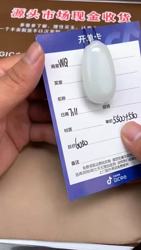 和田玉未镶嵌颈饰7.11WQ多样性拍一发一60