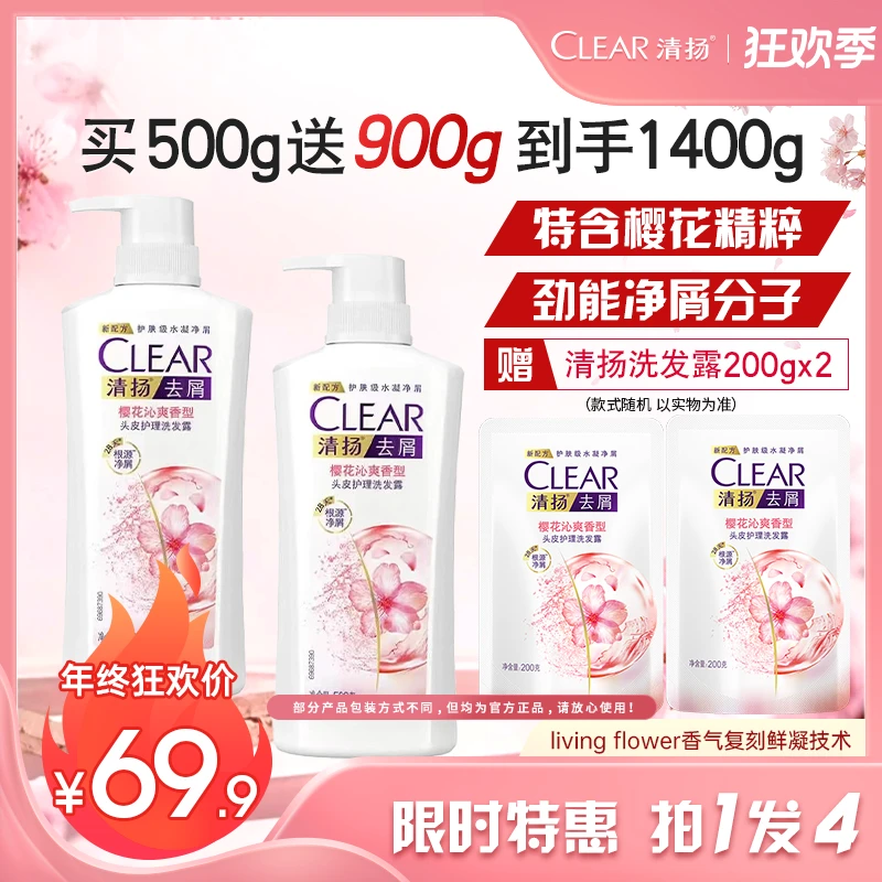 【持久留香】清扬官方控油蓬松去屑持久留香洗发水女士护发素S