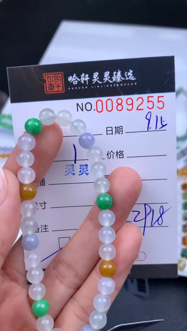 吊坠(不含链)未镶嵌翡翠哈轩 珠串1（有纹有裂）