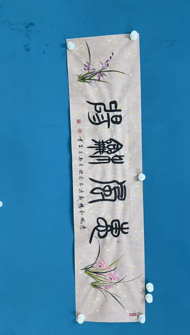 国画10.29-馆藏-郭宗全-83无国检