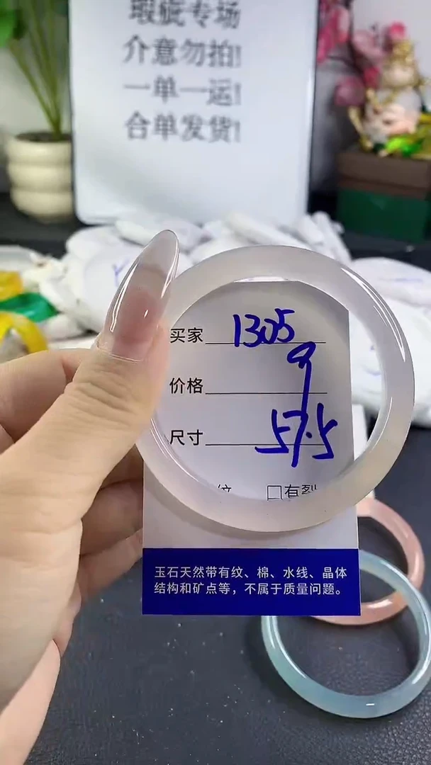 手镯玛瑙/玉髓未镶嵌1305