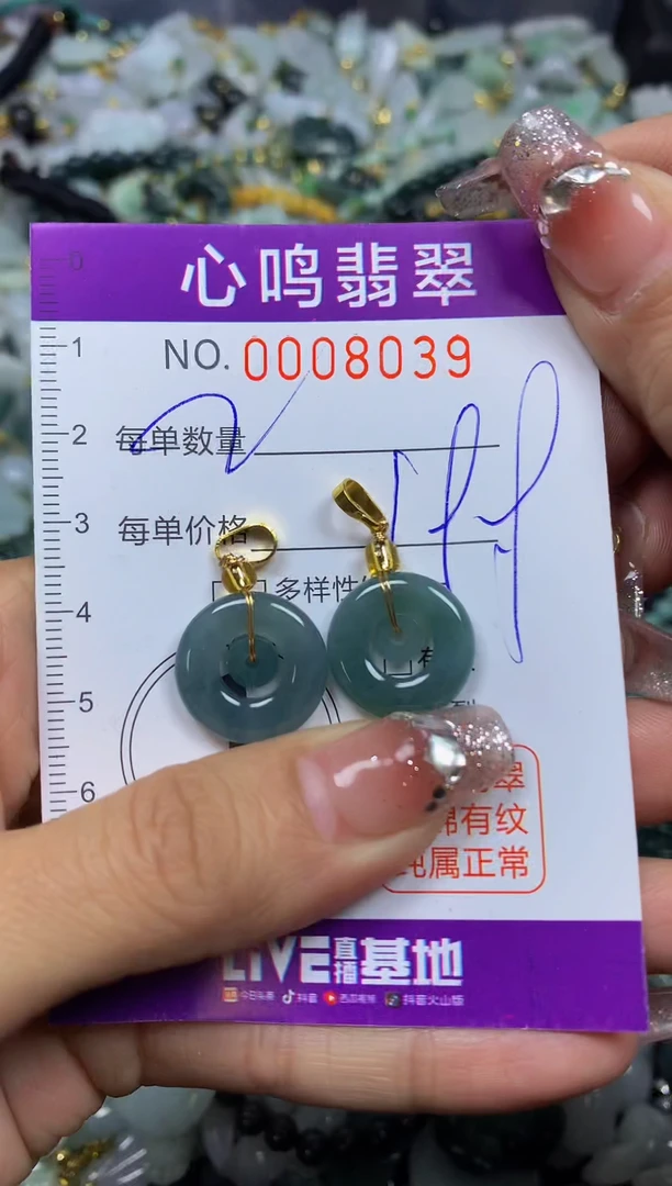 【闪购商品】翡翠颈饰未镶嵌闪购008039