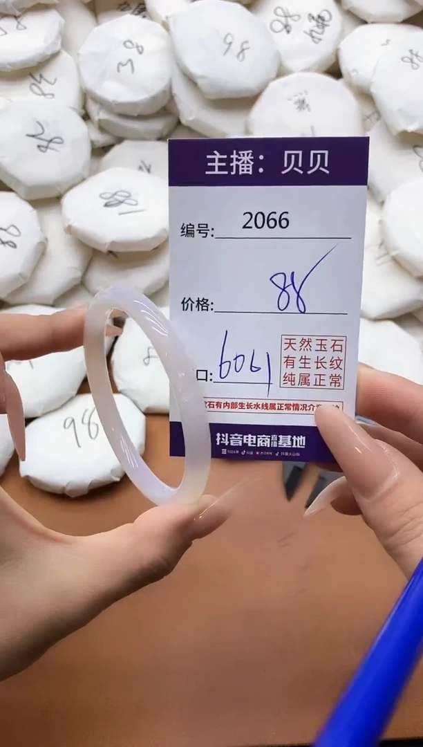 【闪购商品】玛瑙/玉髓手镯未镶嵌2066