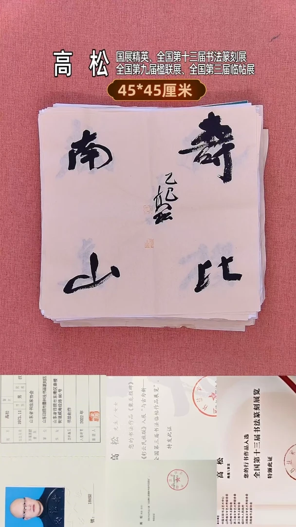 书法169         高老师书法作品