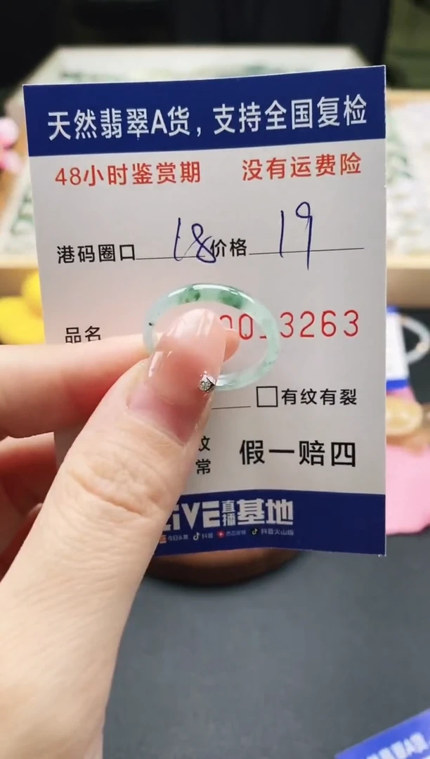 未镶嵌戒指翡翠天然A货翡翠戒圈3263