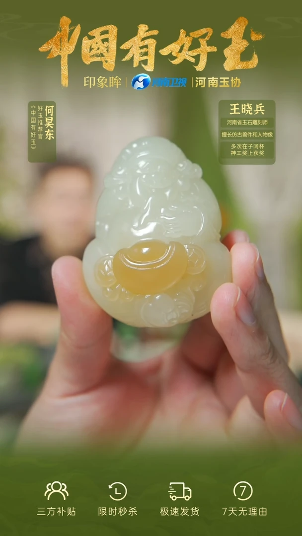 【闪购商品】和田玉吊坠未镶嵌yh