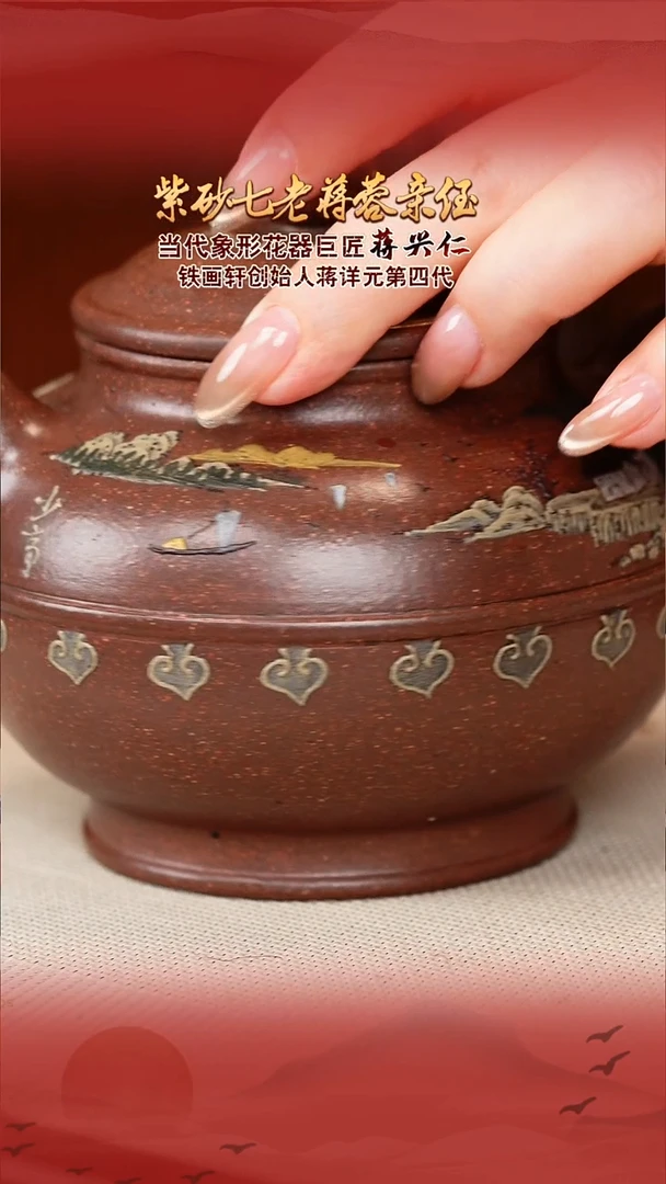 蒋蓉宜兴原矿紫砂壶