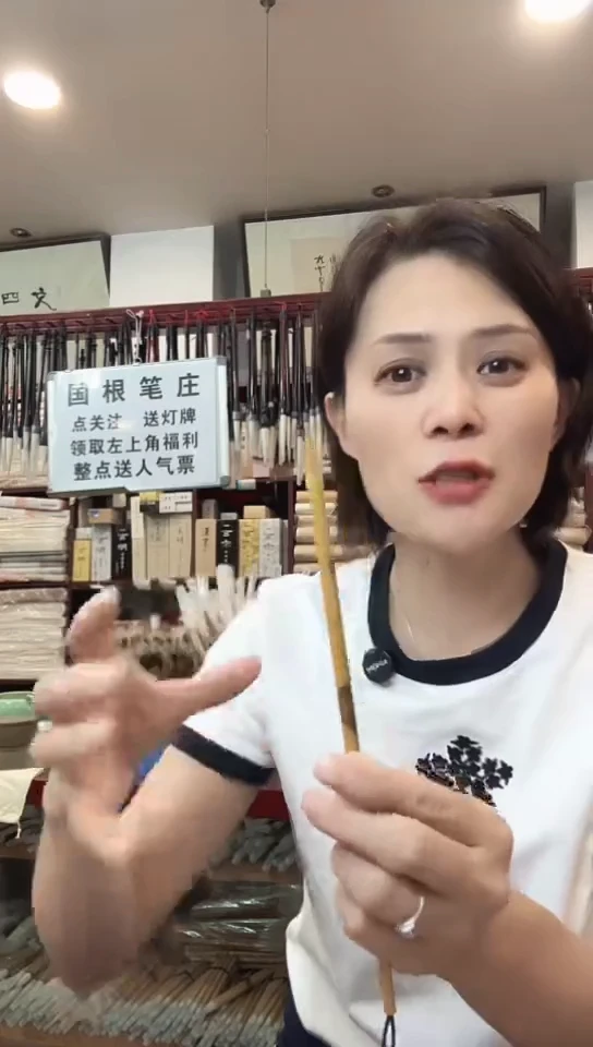 国根笔庄魏晋风韵