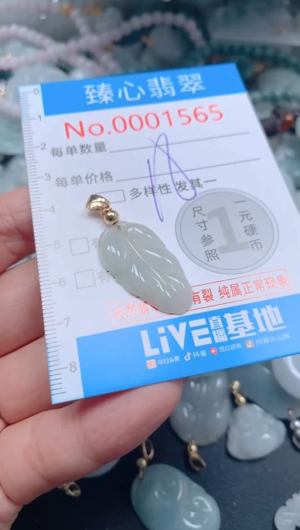 吊坠(不含链)未镶嵌翡翠1565