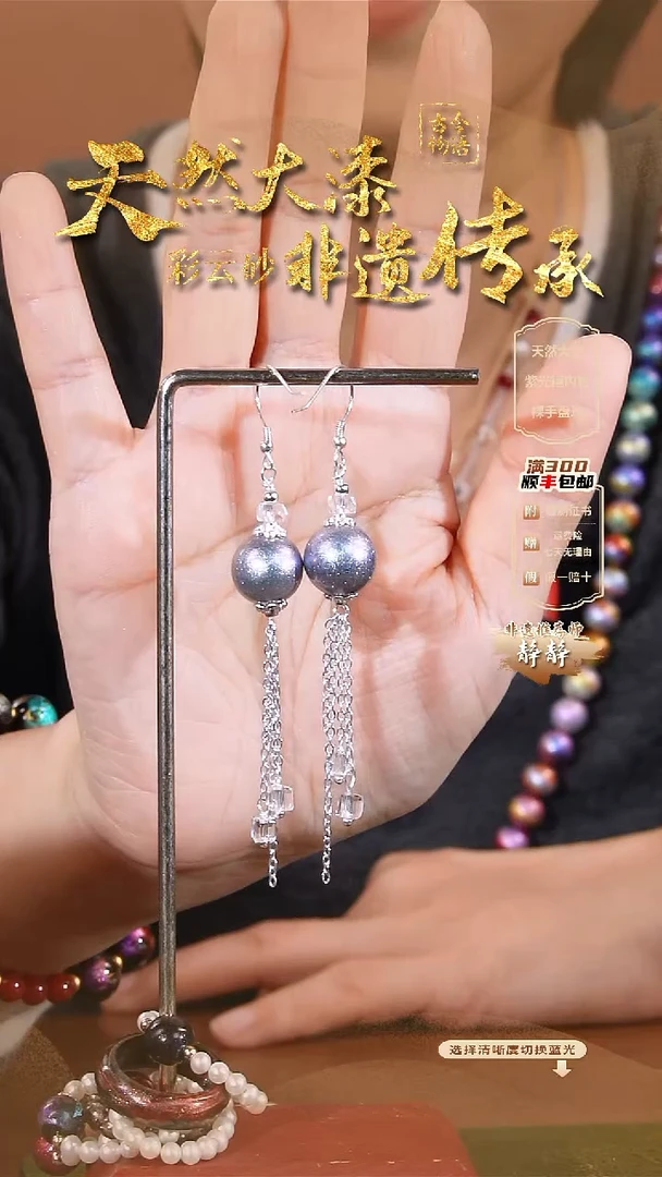 彩云砂圆珠耳坠-姣珠