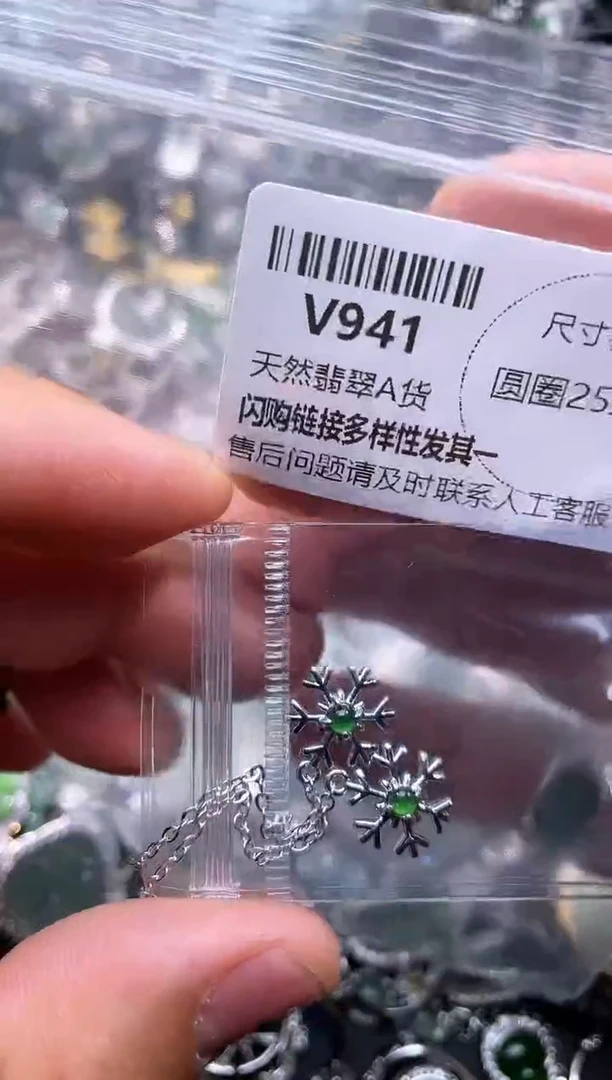 【闪购商品】翡翠颈饰未镶嵌V941耳链