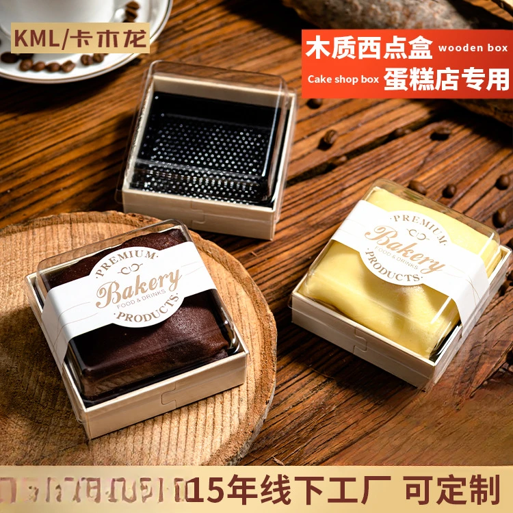卡木龙包装·木盒【F080A】单个装西点糕点盒泡芙班戟透明甜品打包盒