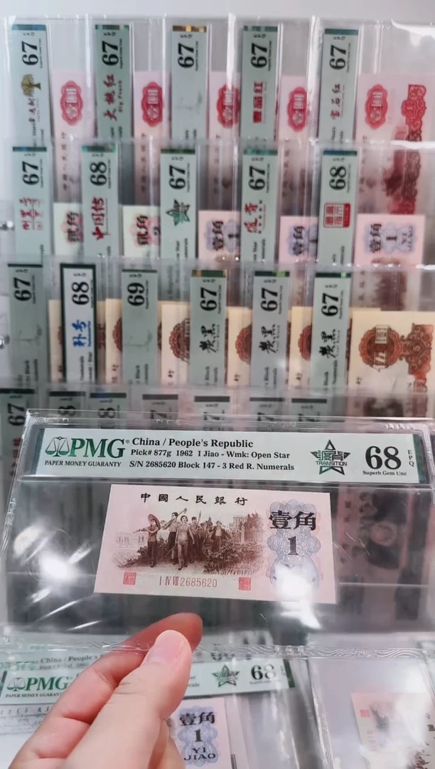 特稀冠147冠红三凸渡背PMG68分无347