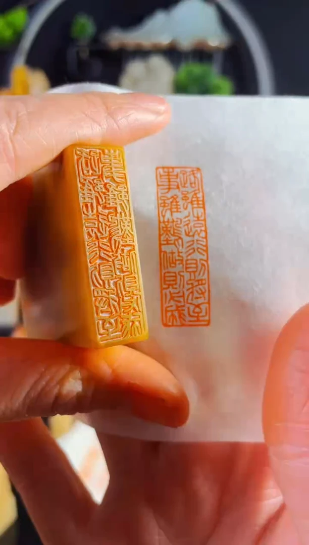 【闪购商品】巴林石印石手工篆刻《路虽远行则将至》1.2*4