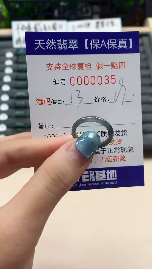 翡翠戒指未镶嵌天然000035