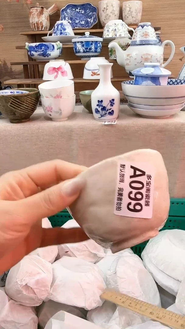 【闪购商品】瓷片多宝阁瓷器满18米包邮 A099