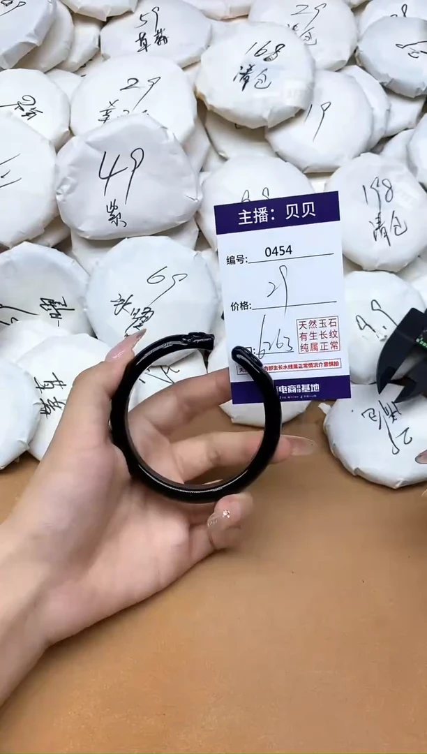 手镯玛瑙/玉髓未镶嵌454