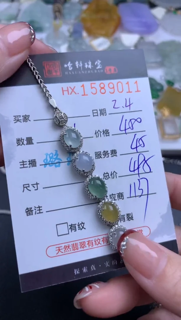 【闪购商品】翡翠挂件未镶嵌哈轩 手链1