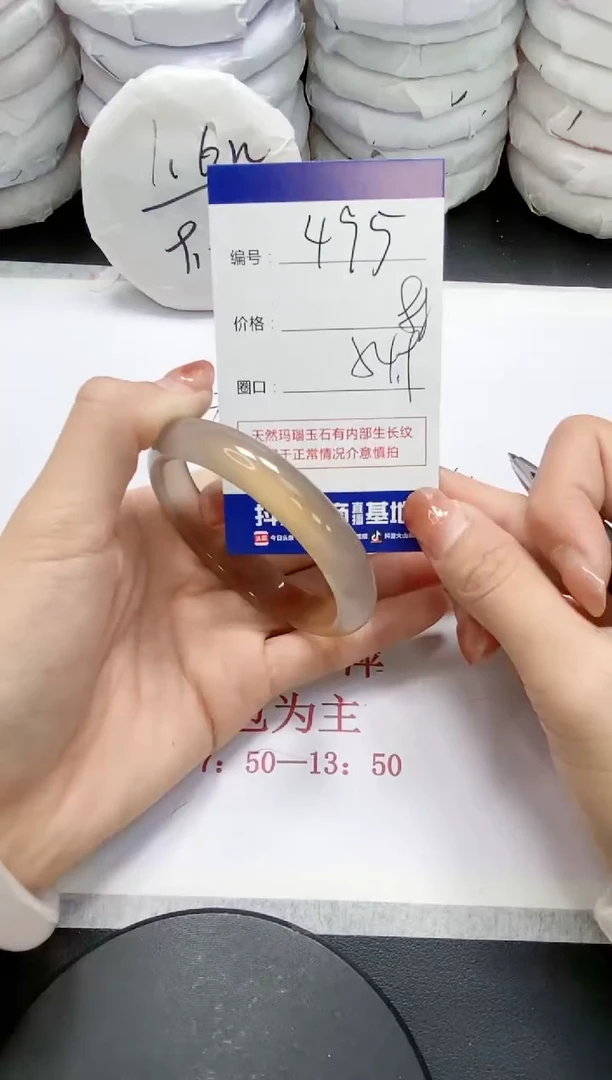 未镶嵌手镯玛瑙/玉髓495