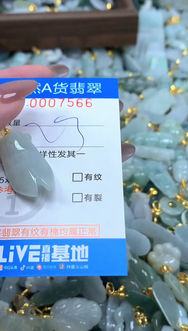 颈饰未镶嵌翡翠净货挂件-7566