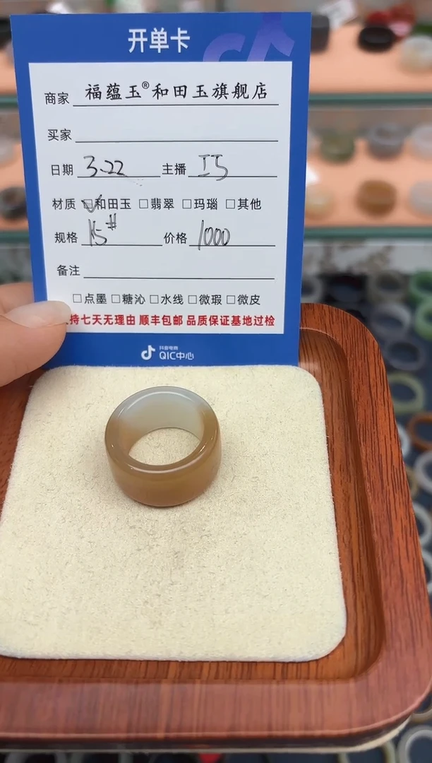 和田玉未镶嵌戒指15号