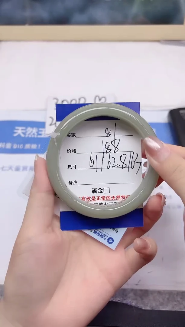 石英质玉手镯未镶嵌81-62.8