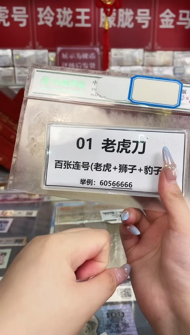 【01老虎刀 /狮子尾8888】标刀