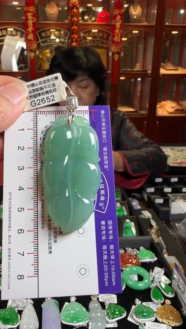 颈饰18K金镶嵌翡翠G2652 冰蓝水叶子