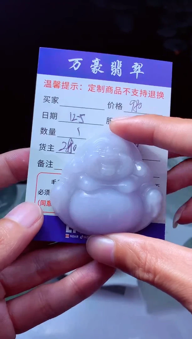 未镶嵌定制翡翠用****9 翡翠毛货定制226040