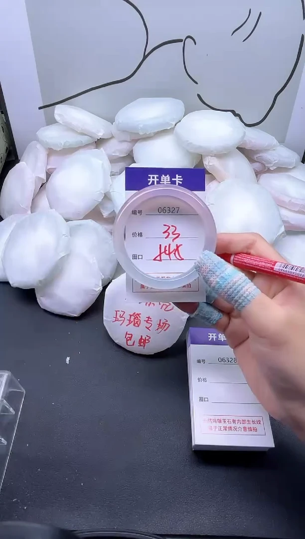 手镯玛瑙/玉髓未镶嵌6327