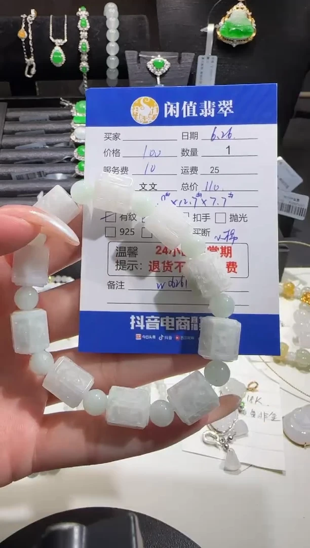未镶嵌手串翡翠翡翠珠串