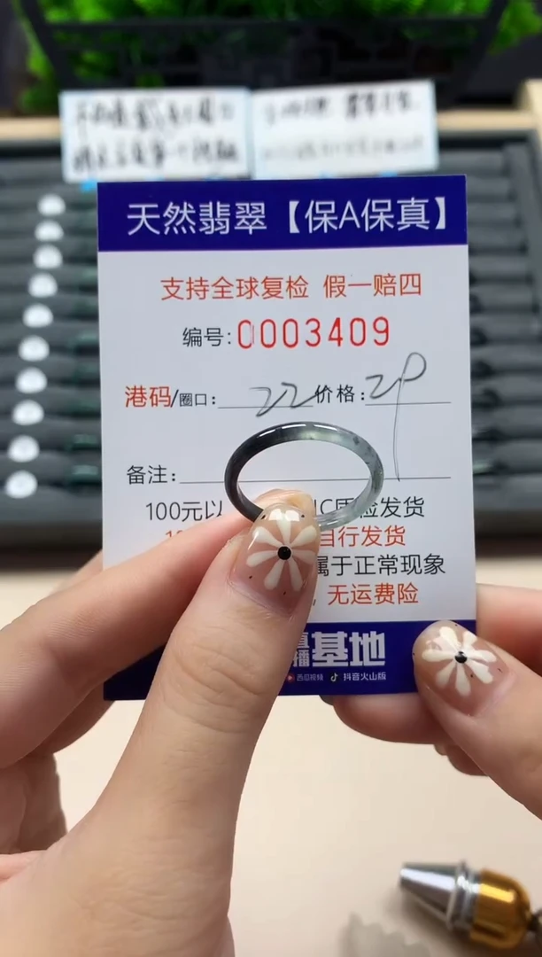 翡翠戒指未镶嵌天然003409