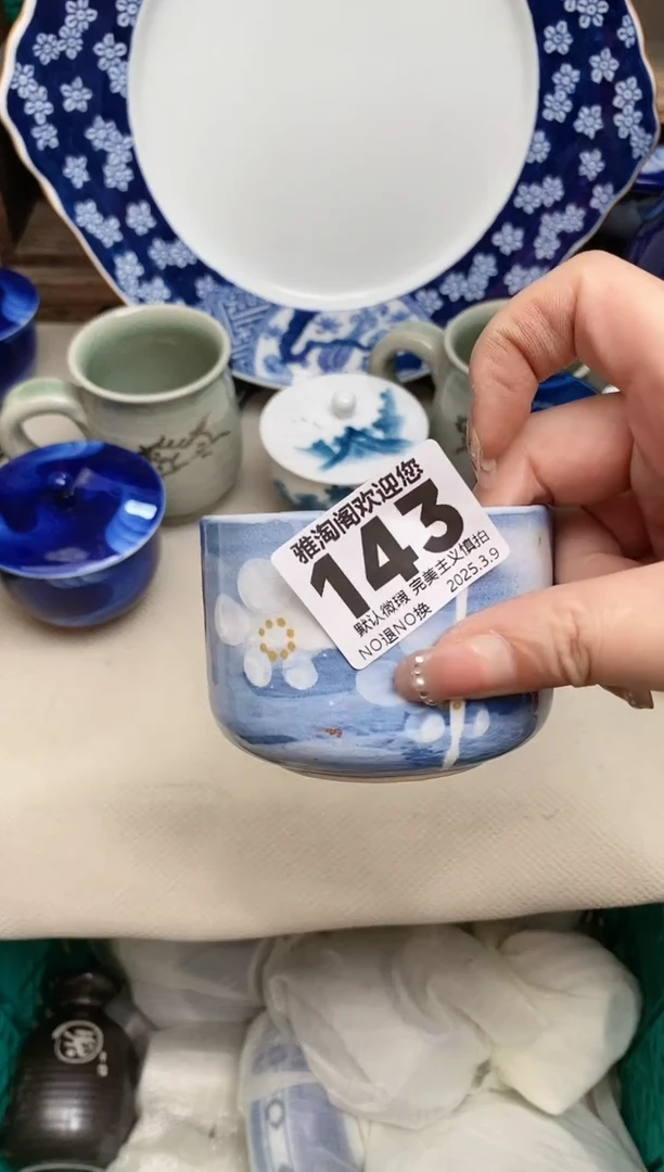 【闪购商品】瓷片143雅淘阁欢迎您的光临