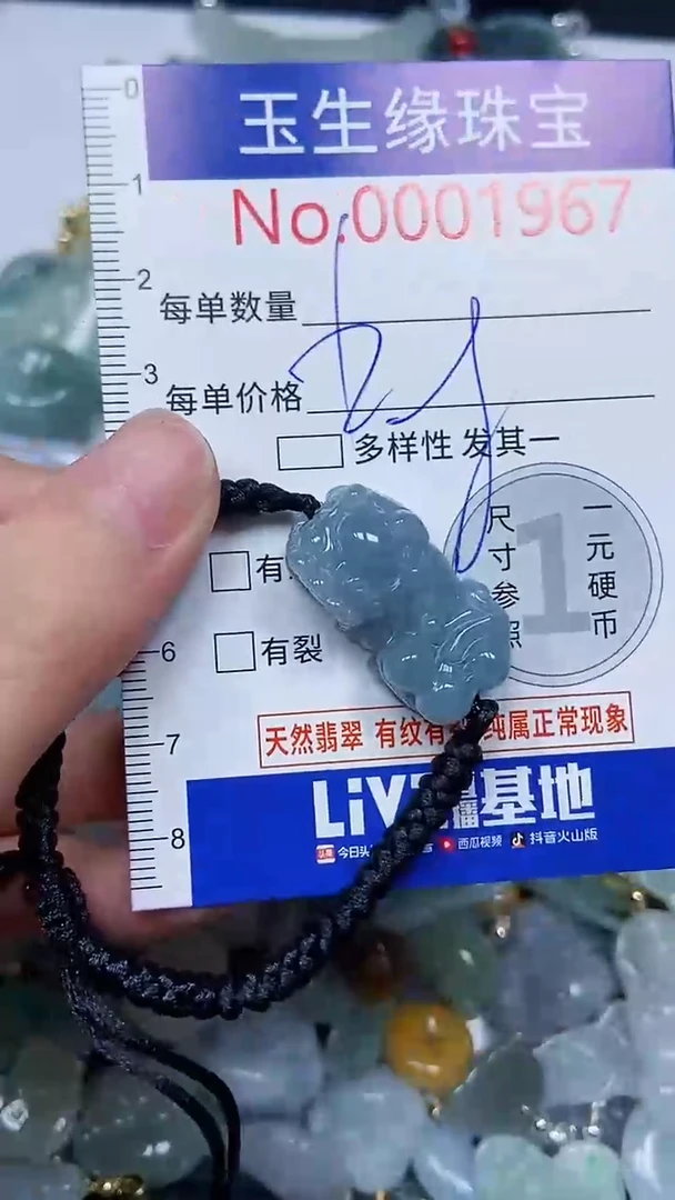【闪购商品】翡翠颈饰未镶嵌闪购00001967