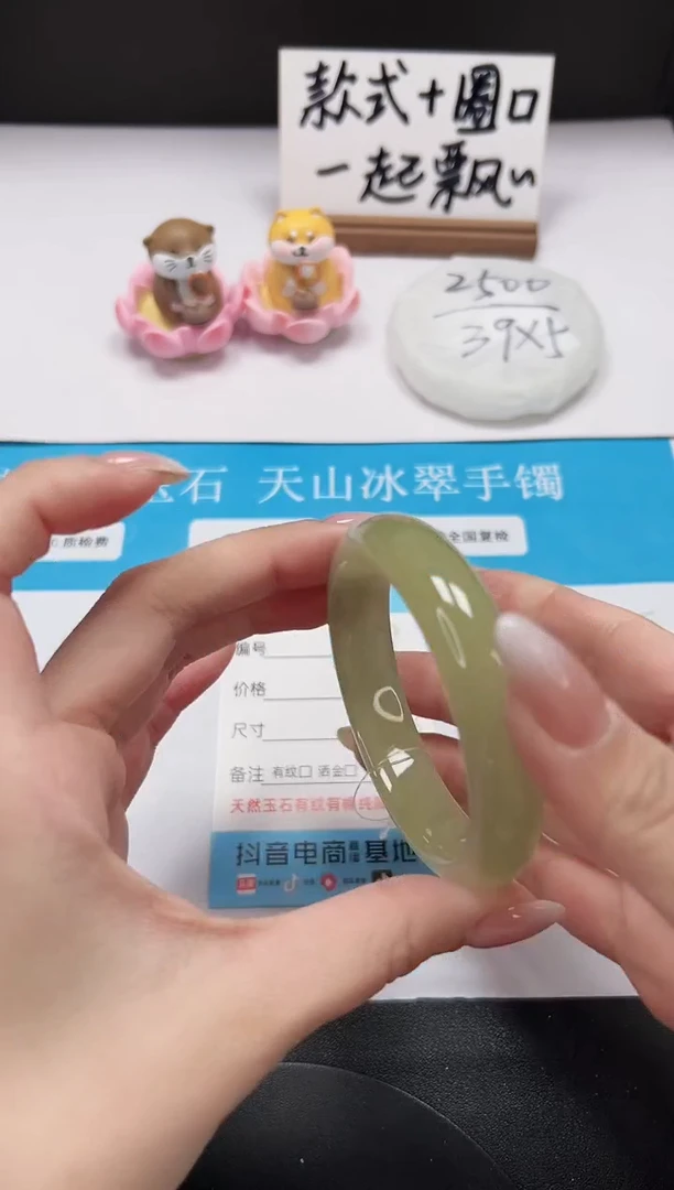 【闪购商品】石英质玉手镯未镶嵌A218-54.3