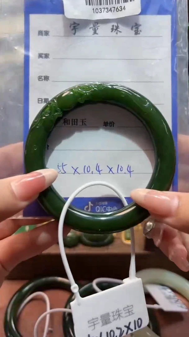 未镶嵌手镯和田玉（碧玉）1