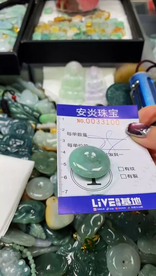 颈饰未镶嵌翡翠闪购0033100