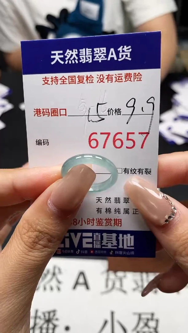 未镶嵌戒指翡翠天然A货翡翠7657