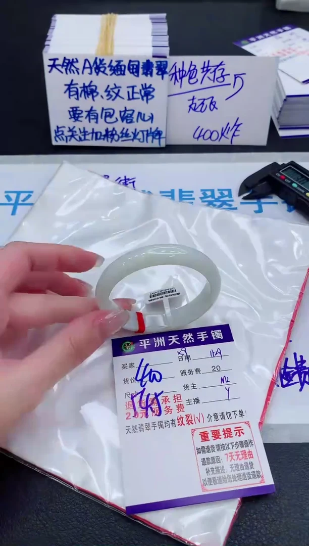 未镶嵌手镯翡翠11