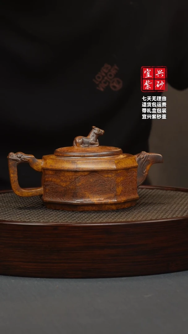 【闪购商品】紫砂茶壶龙骨金砂 八方井栏 龙马精神