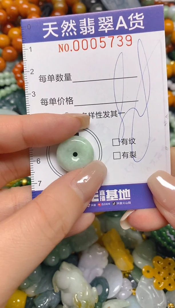 颈饰未镶嵌翡翠闪购0005739