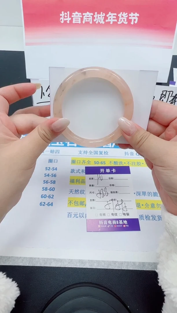 【闪购商品】石英质玉手镯未镶嵌编号：90--58.8圈 桃花酿