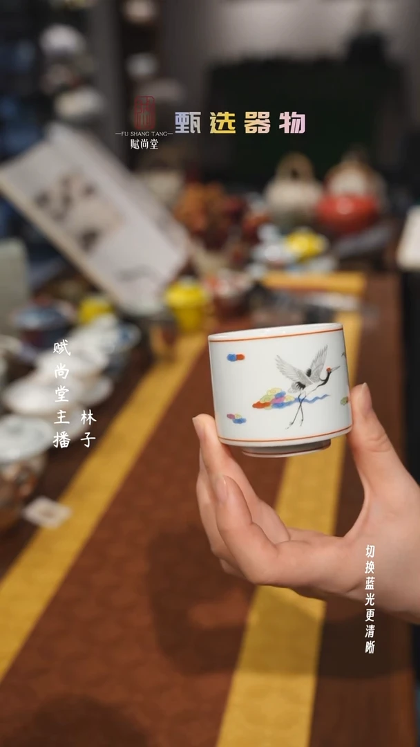 仙鹤祥云杯120毫升