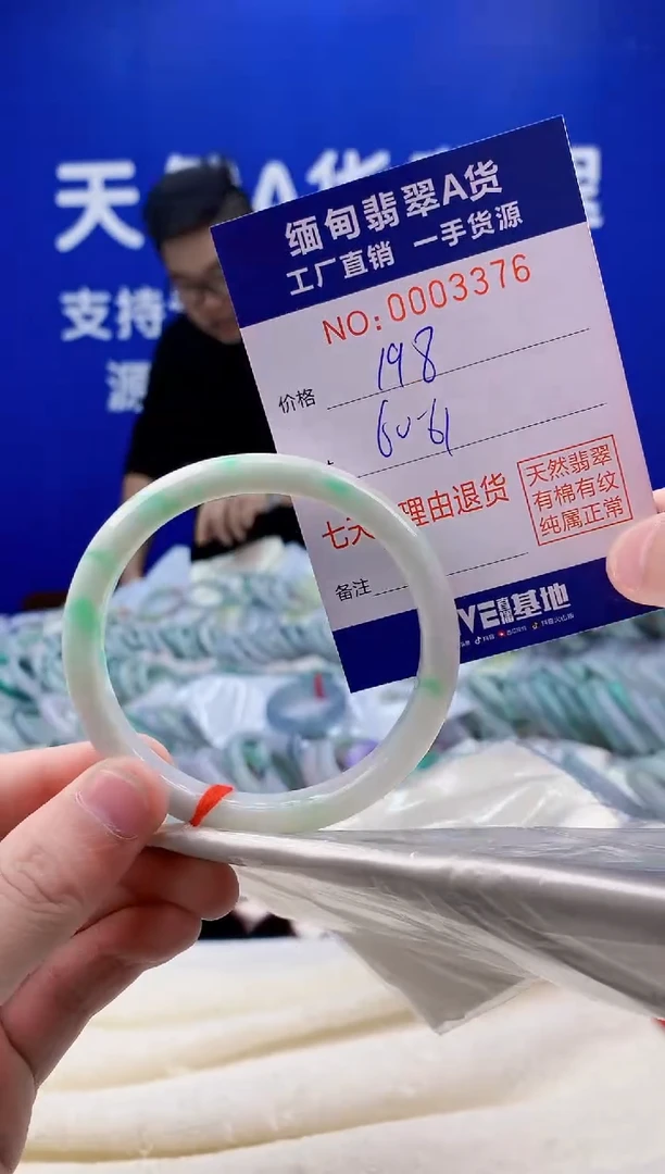 未镶嵌手镯翡翠76