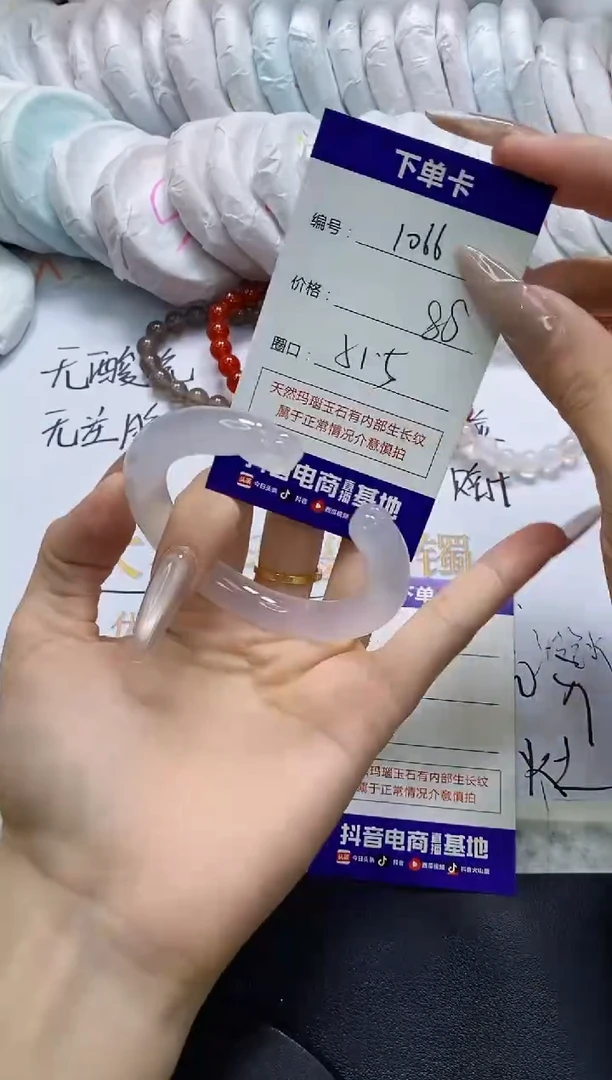 手镯玛瑙/玉髓未镶嵌1066